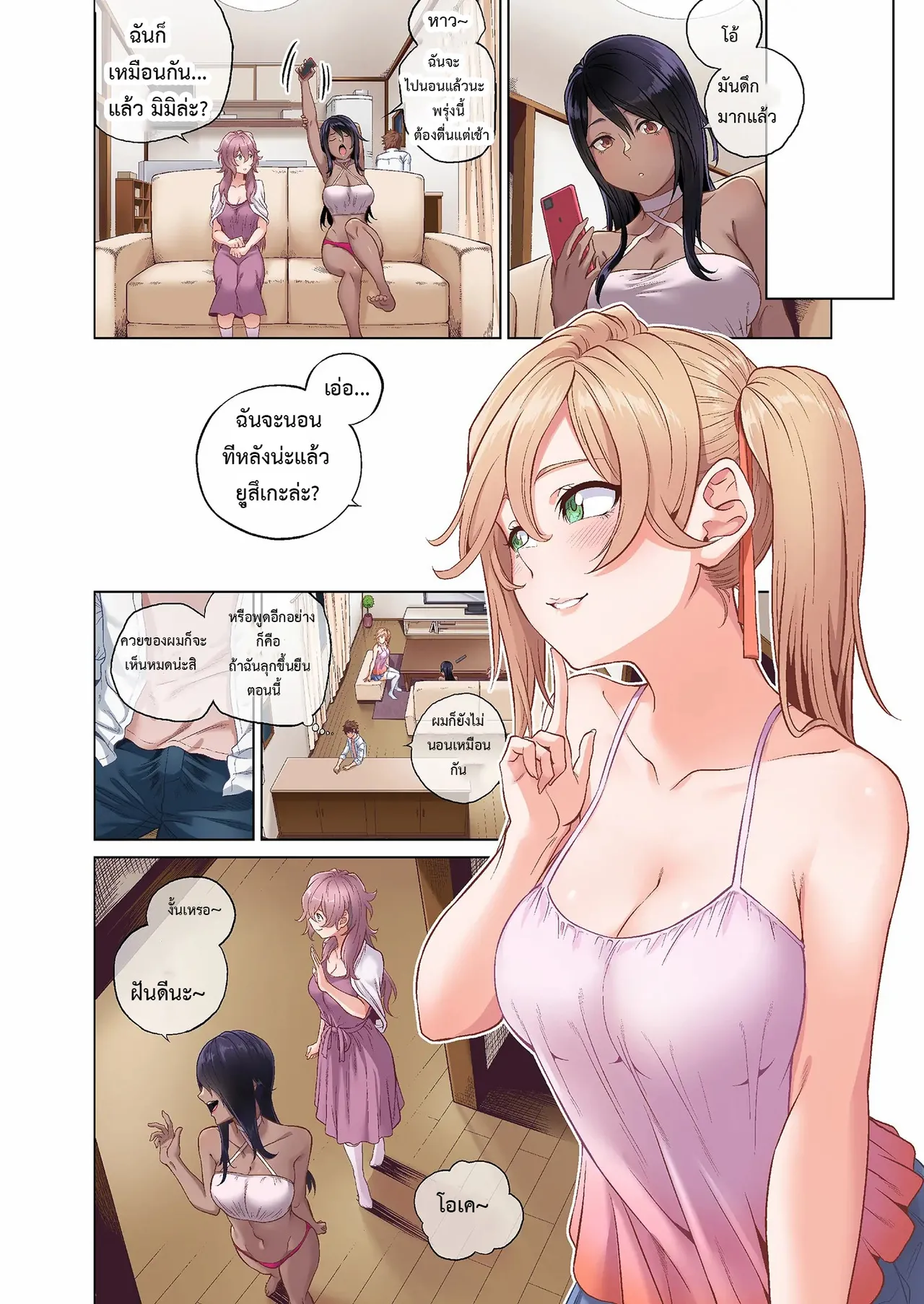 Sakusei Share House e Youkoso - Image 6