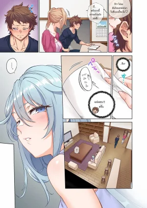 Sakusei Share House e Youkoso - Page 15