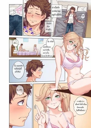 Sakusei Share House e Youkoso - Page 18