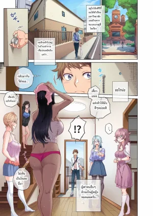 Sakusei Share House e Youkoso - Page 3