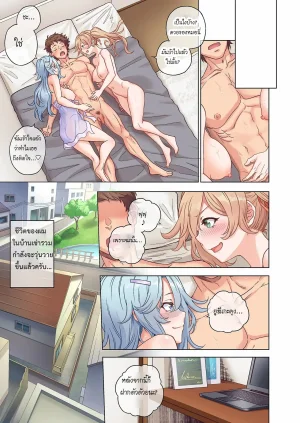 Sakusei Share House e Youkoso - Page 33