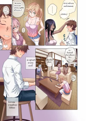 Sakusei Share House e Youkoso - Page 5