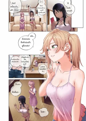 Sakusei Share House e Youkoso - Page 6