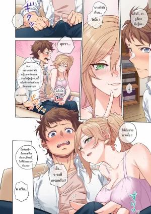 Sakusei Share House e Youkoso - Page 8