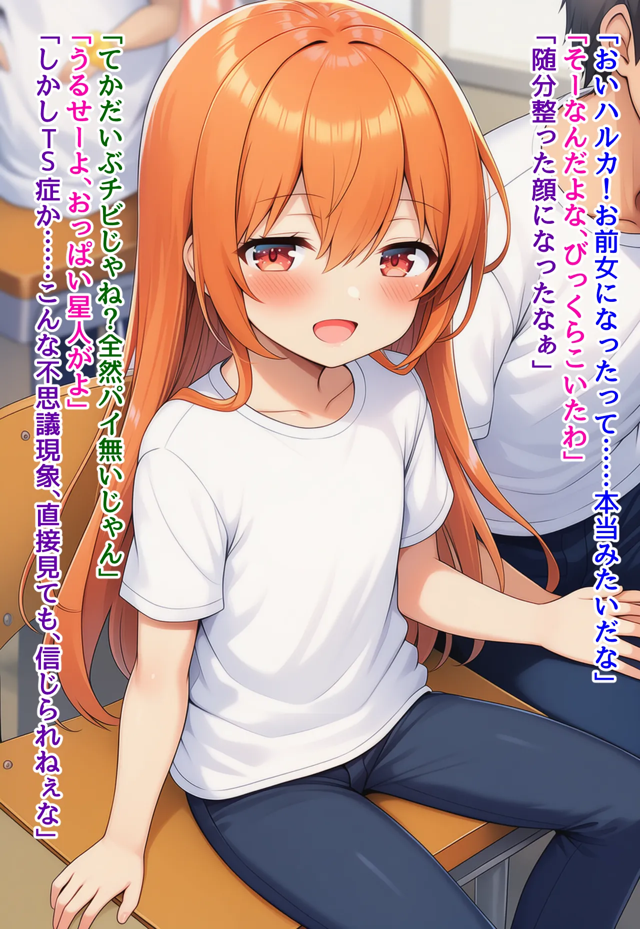 saltワークス つるぺたっ子女体化性奴調教友達たちに無理やり犯されて肉オナホマゾ開花しちゃう性転換ひよこ女子ちゃんの話 - Image 3