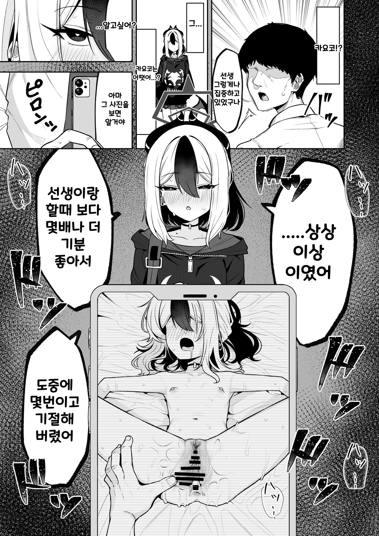 Salty Dog. Umau Mashio Shepard Tone Blue Archive Korean - Image 10