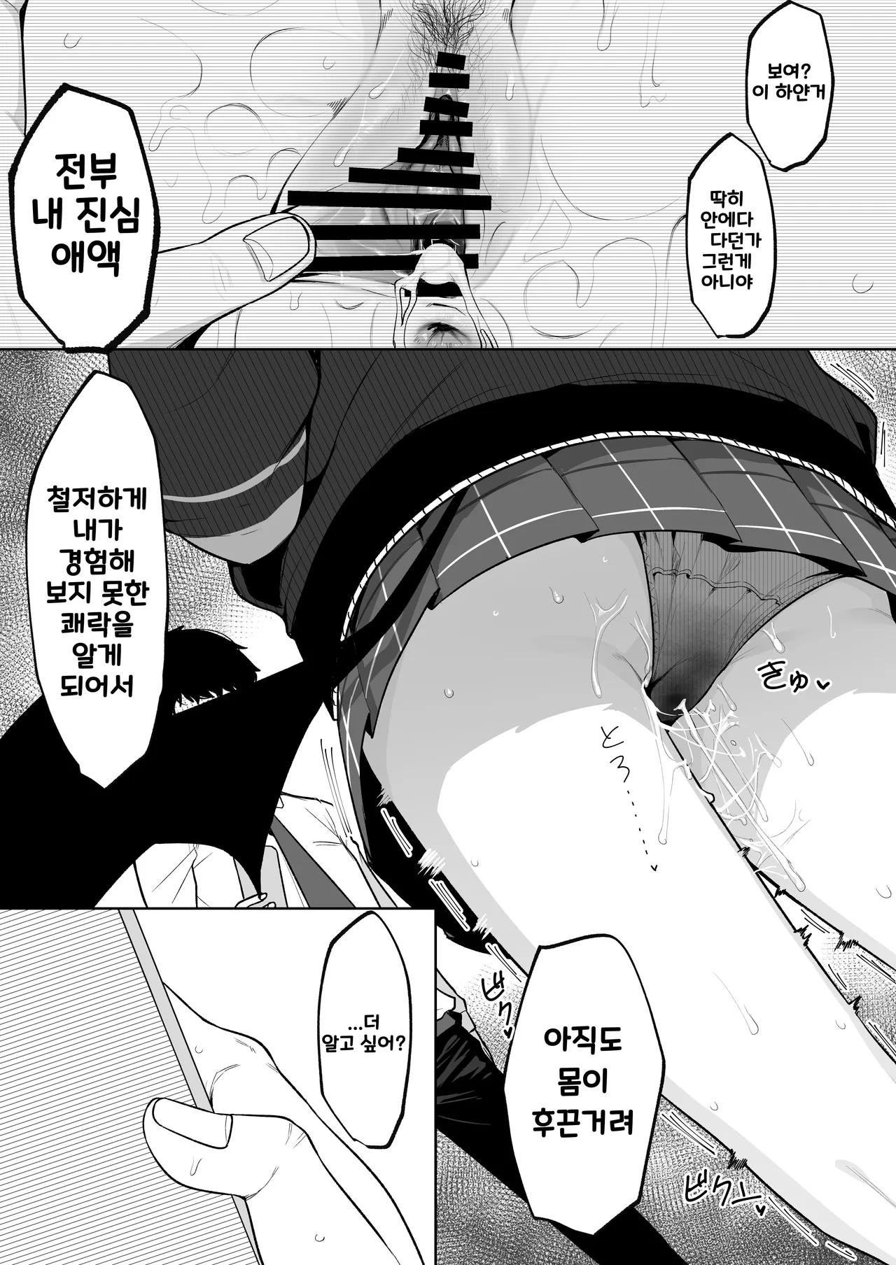Salty Dog. Umau Mashio Shepard Tone Blue Archive Korean - Image 11