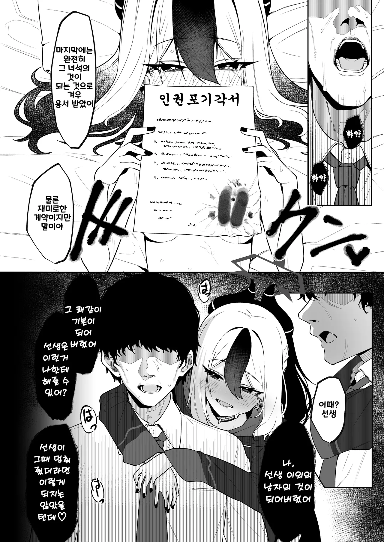 Salty Dog. Umau Mashio Shepard Tone Blue Archive Korean - Image 26