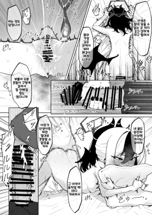 Salty Dog. Umau Mashio Shepard Tone Blue Archive Korean - Page 14