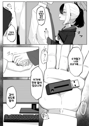 Salty Dog. Umau Mashio Shepard Tone Blue Archive Korean - Page 21