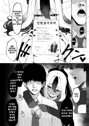 Salty Dog. Umau Mashio Shepard Tone Blue Archive Korean - Page 26