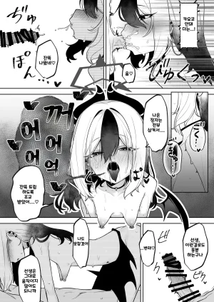 Salty Dog. Umau Mashio Shepard Tone Blue Archive Korean - Page 28
