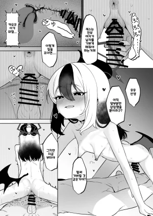 Salty Dog. Umau Mashio Shepard Tone Blue Archive Korean - Page 29