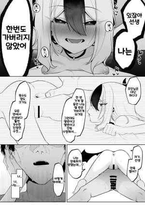 Salty Dog. Umau Mashio Shepard Tone Blue Archive Korean - Page 32