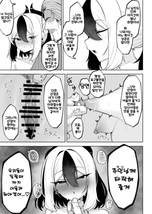 Salty Dog. Umau Mashio Shepard Tone Blue Archive Korean - Page 33