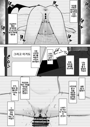 Salty Dog. Umau Mashio Shepard Tone Blue Archive Korean - Page 8