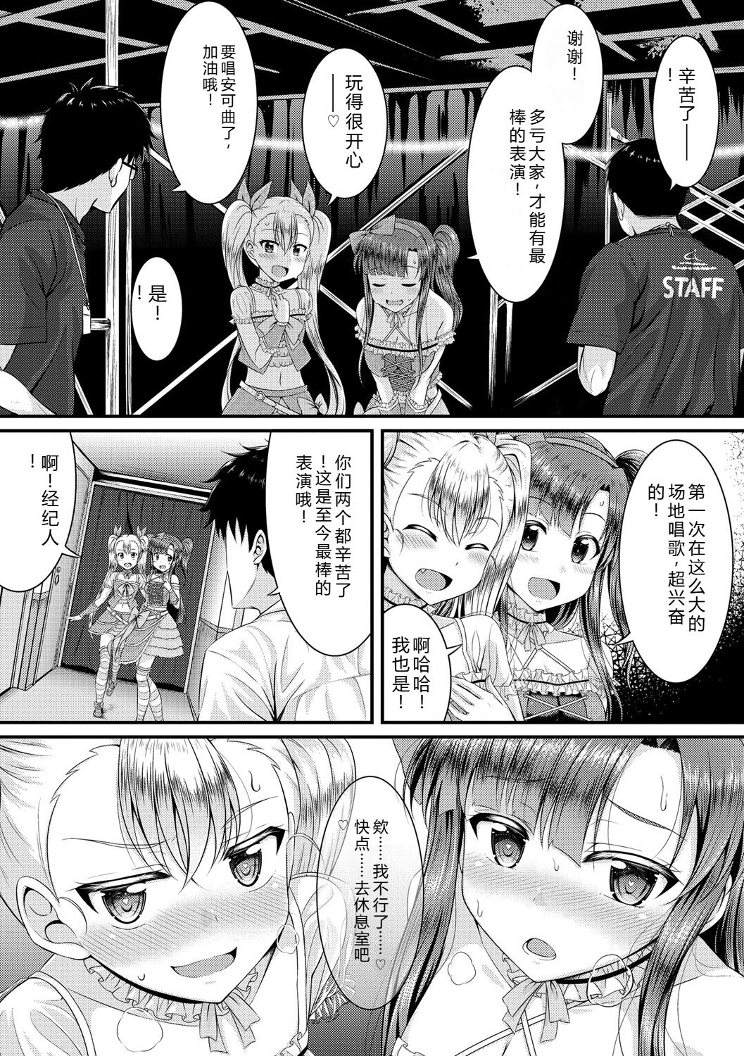 Samidare Setsuna Imouto Concerto - My Sisters Concerto Digital - Image 10