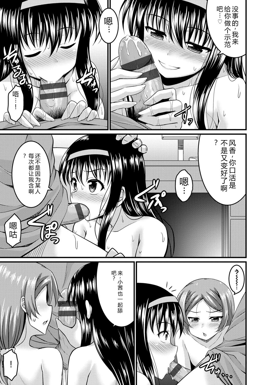Samidare Setsuna Imouto Concerto - My Sisters Concerto Digital - Image 94