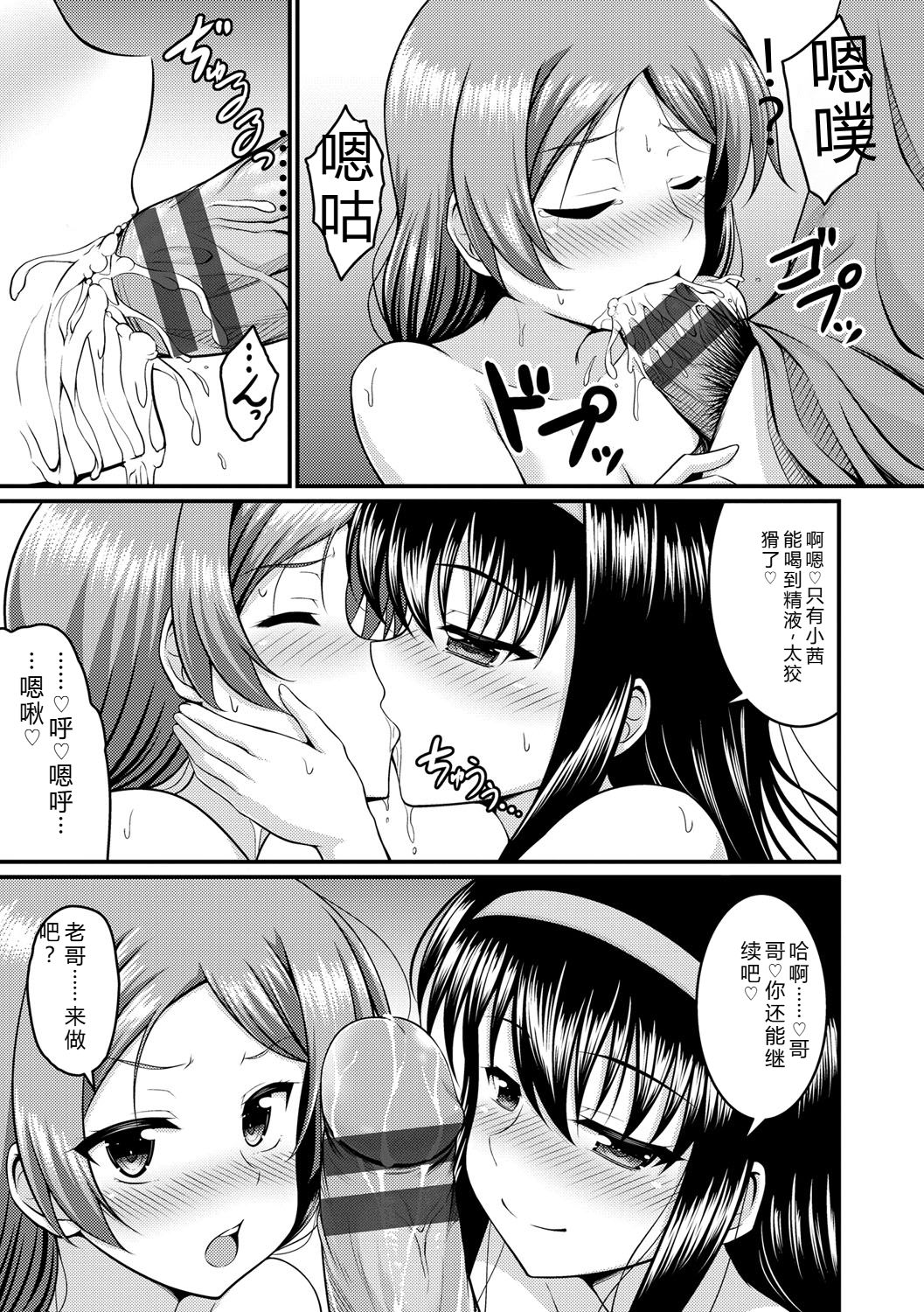 Samidare Setsuna Imouto Concerto - My Sisters Concerto Digital - Image 95