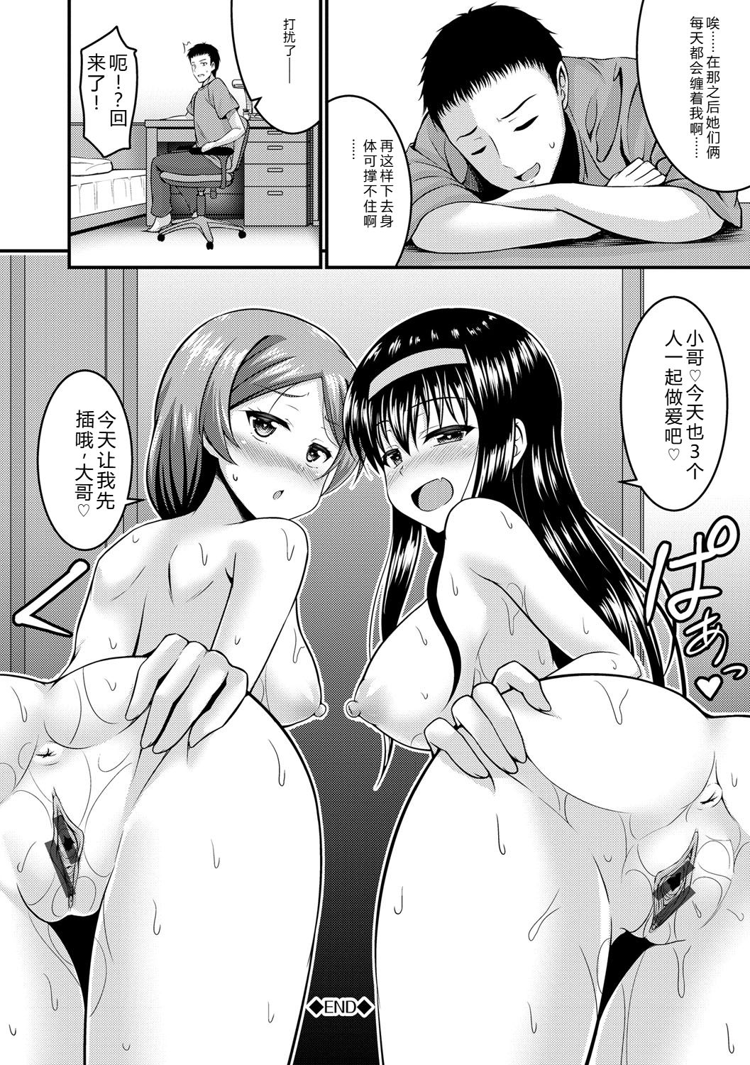 Samidare Setsuna Imouto Concerto - My Sisters Concerto Digital - Image 104