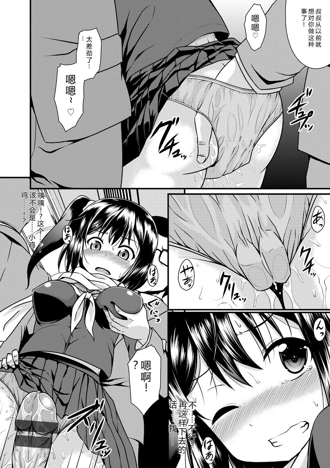 Samidare Setsuna Imouto Concerto - My Sisters Concerto Digital - Image 111
