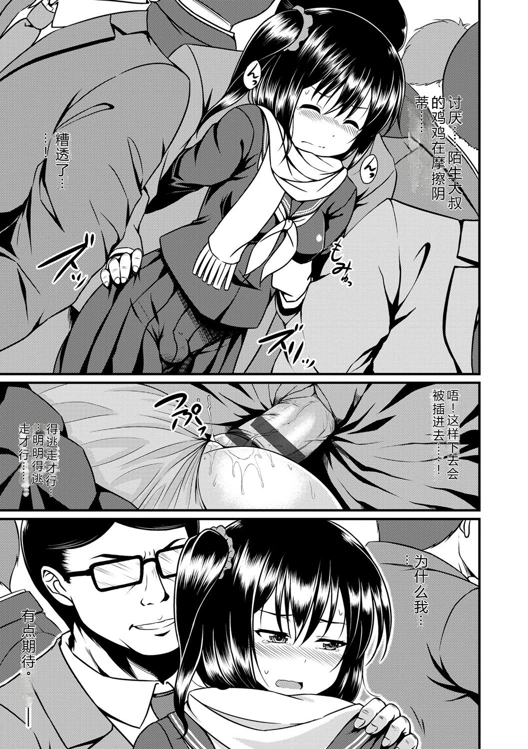 Samidare Setsuna Imouto Concerto - My Sisters Concerto Digital - Image 112