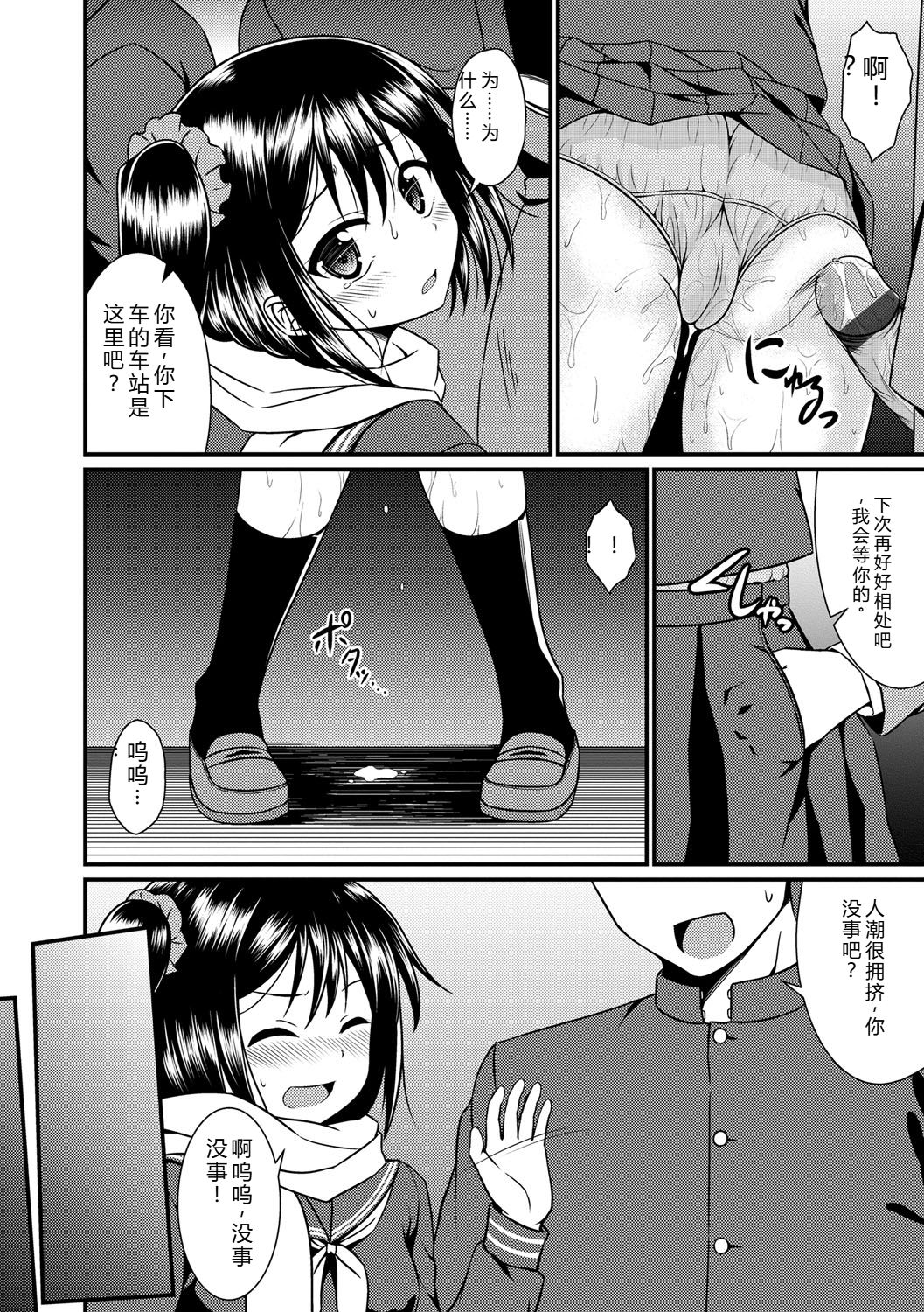 Samidare Setsuna Imouto Concerto - My Sisters Concerto Digital - Image 113