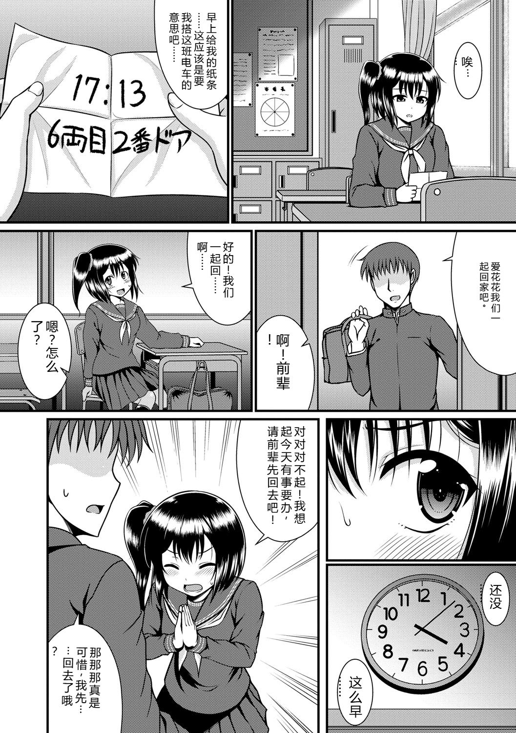 Samidare Setsuna Imouto Concerto - My Sisters Concerto Digital - Image 115