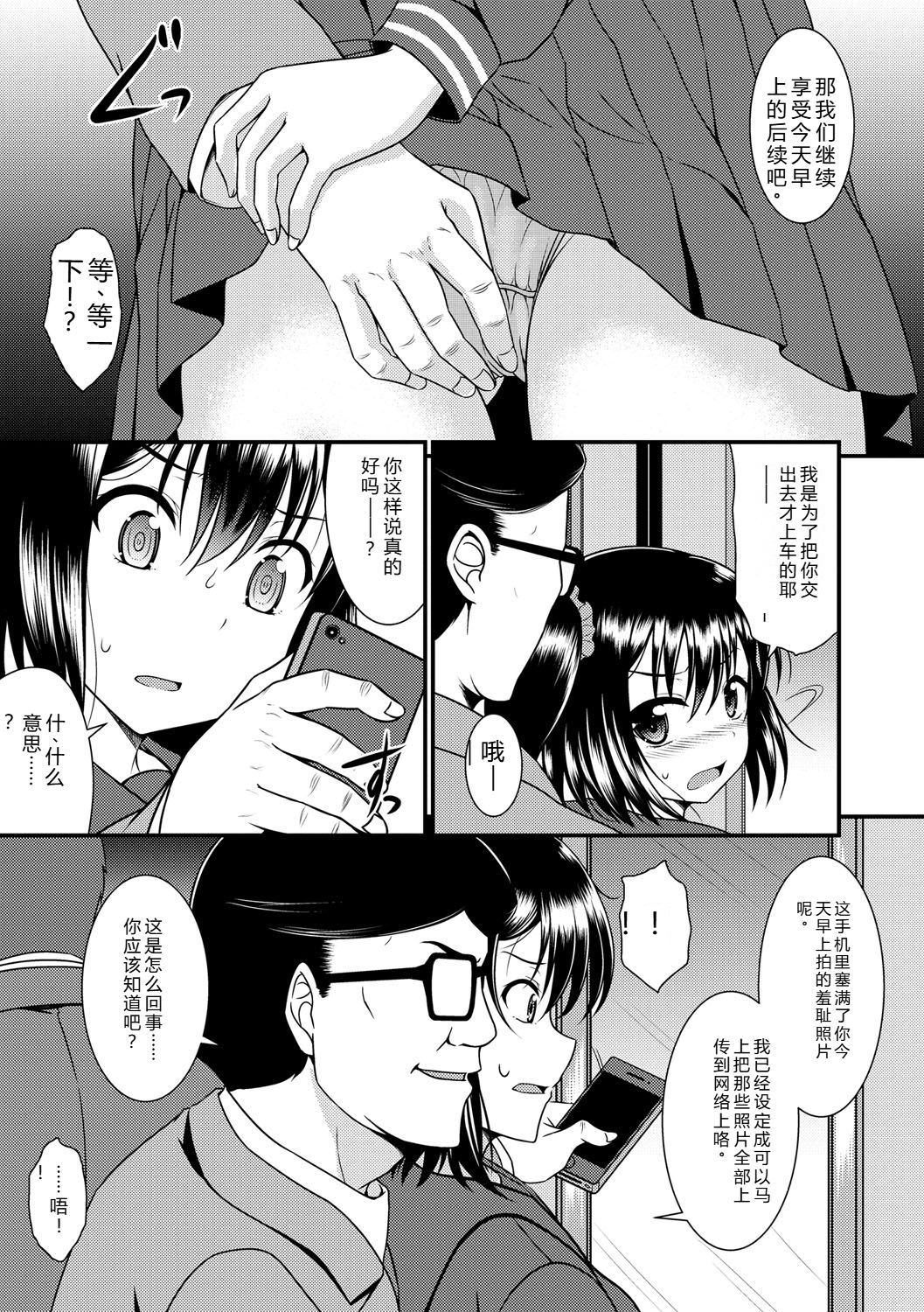 Samidare Setsuna Imouto Concerto - My Sisters Concerto Digital - Image 118