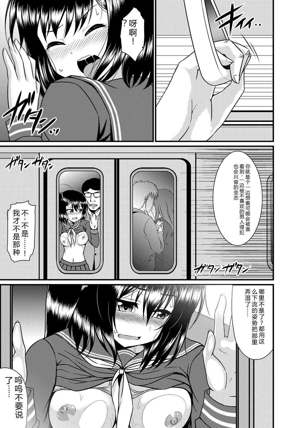 Samidare Setsuna Imouto Concerto - My Sisters Concerto Digital - Image 120