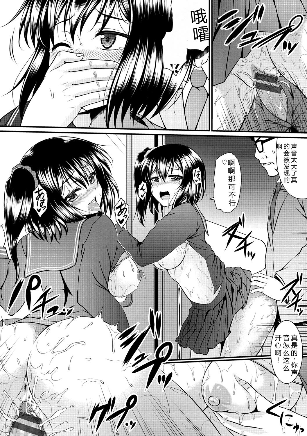 Samidare Setsuna Imouto Concerto - My Sisters Concerto Digital - Image 123