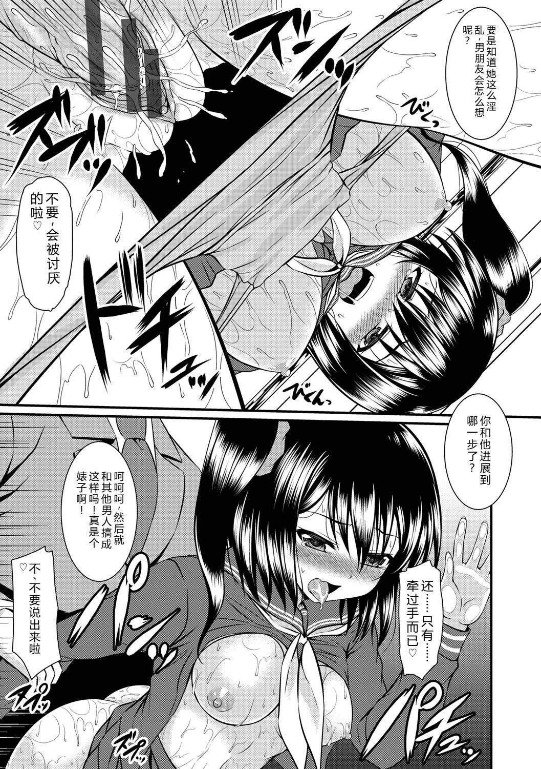 Samidare Setsuna Imouto Concerto - My Sisters Concerto Digital - Image 124