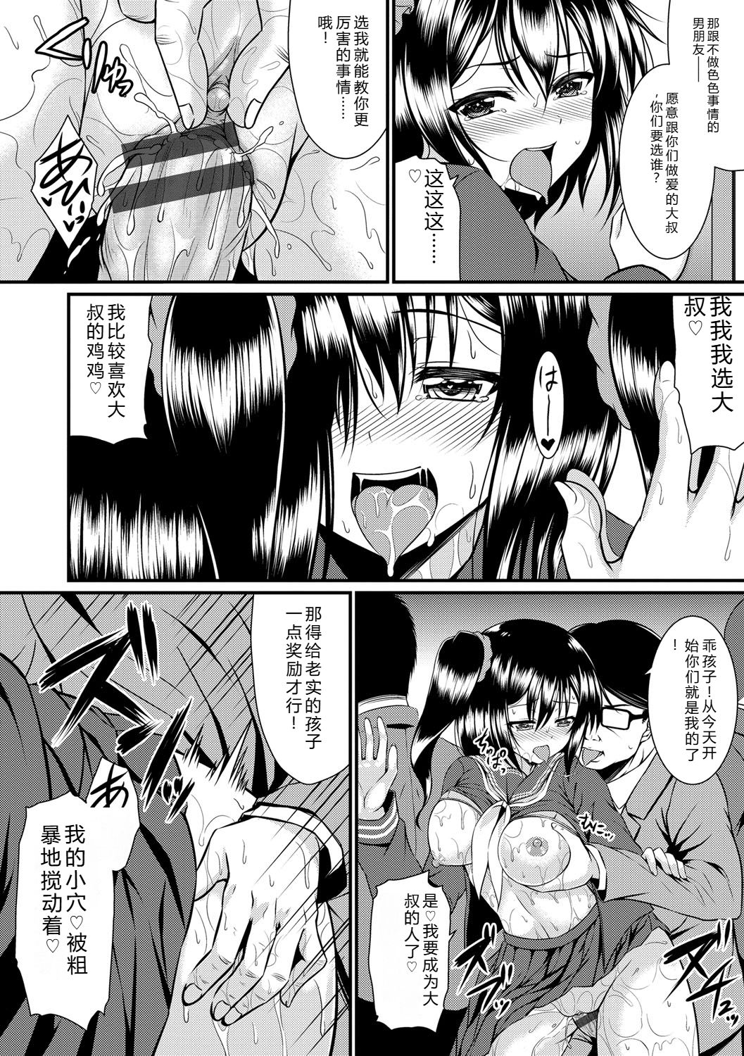 Samidare Setsuna Imouto Concerto - My Sisters Concerto Digital - Image 125