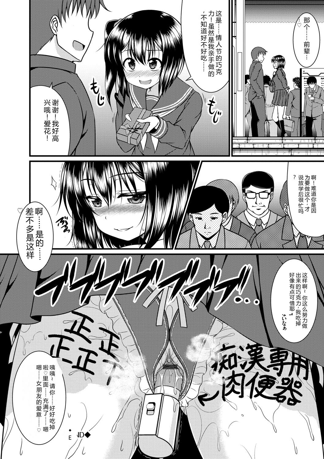 Samidare Setsuna Imouto Concerto - My Sisters Concerto Digital - Image 128