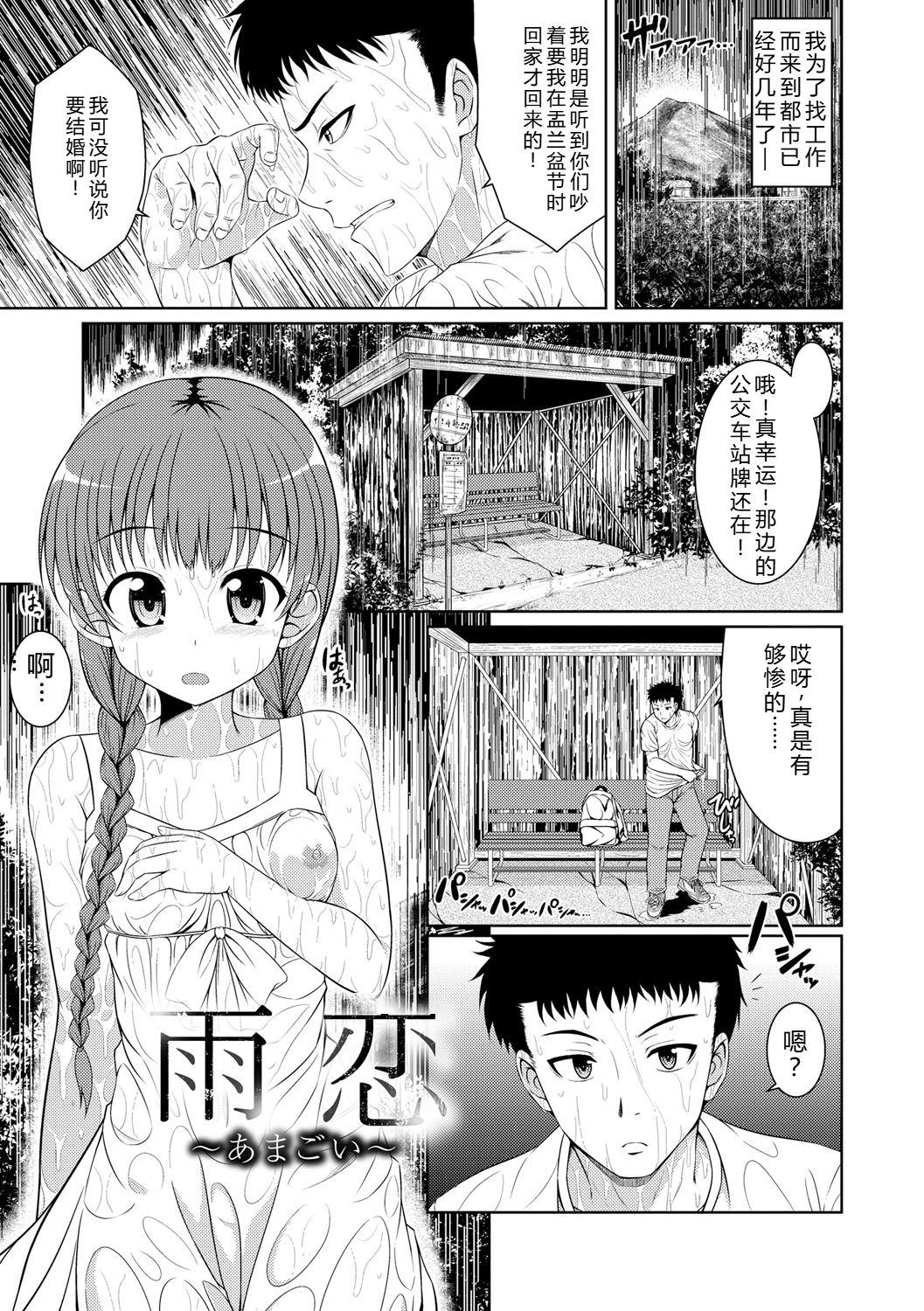 Samidare Setsuna Imouto Concerto - My Sisters Concerto Digital - Image 129