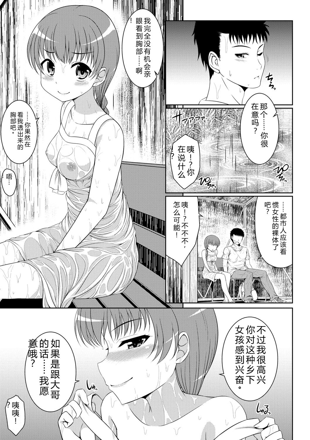 Samidare Setsuna Imouto Concerto - My Sisters Concerto Digital - Image 131