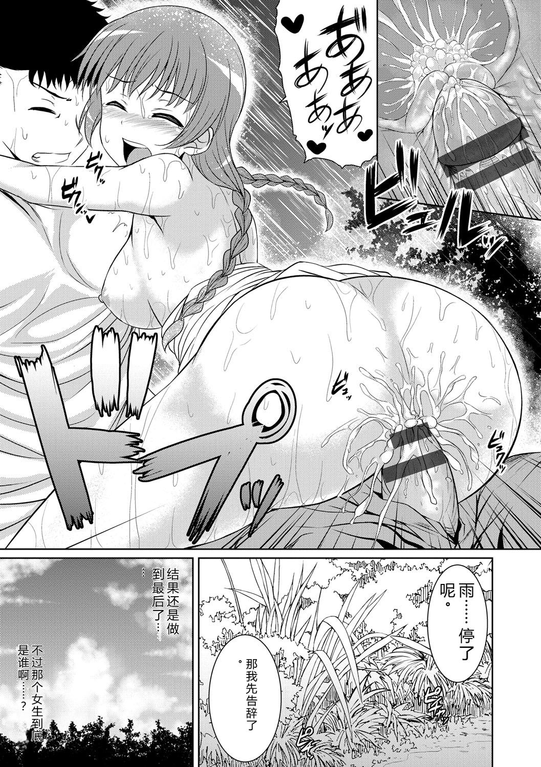 Samidare Setsuna Imouto Concerto - My Sisters Concerto Digital - Image 142