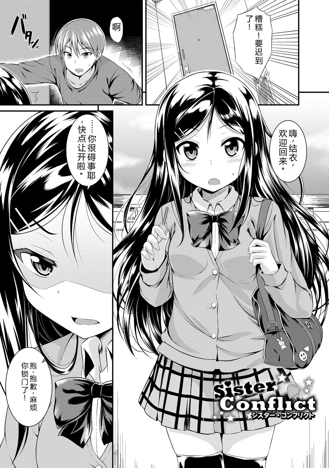 Samidare Setsuna Imouto Concerto - My Sisters Concerto Digital - Image 144