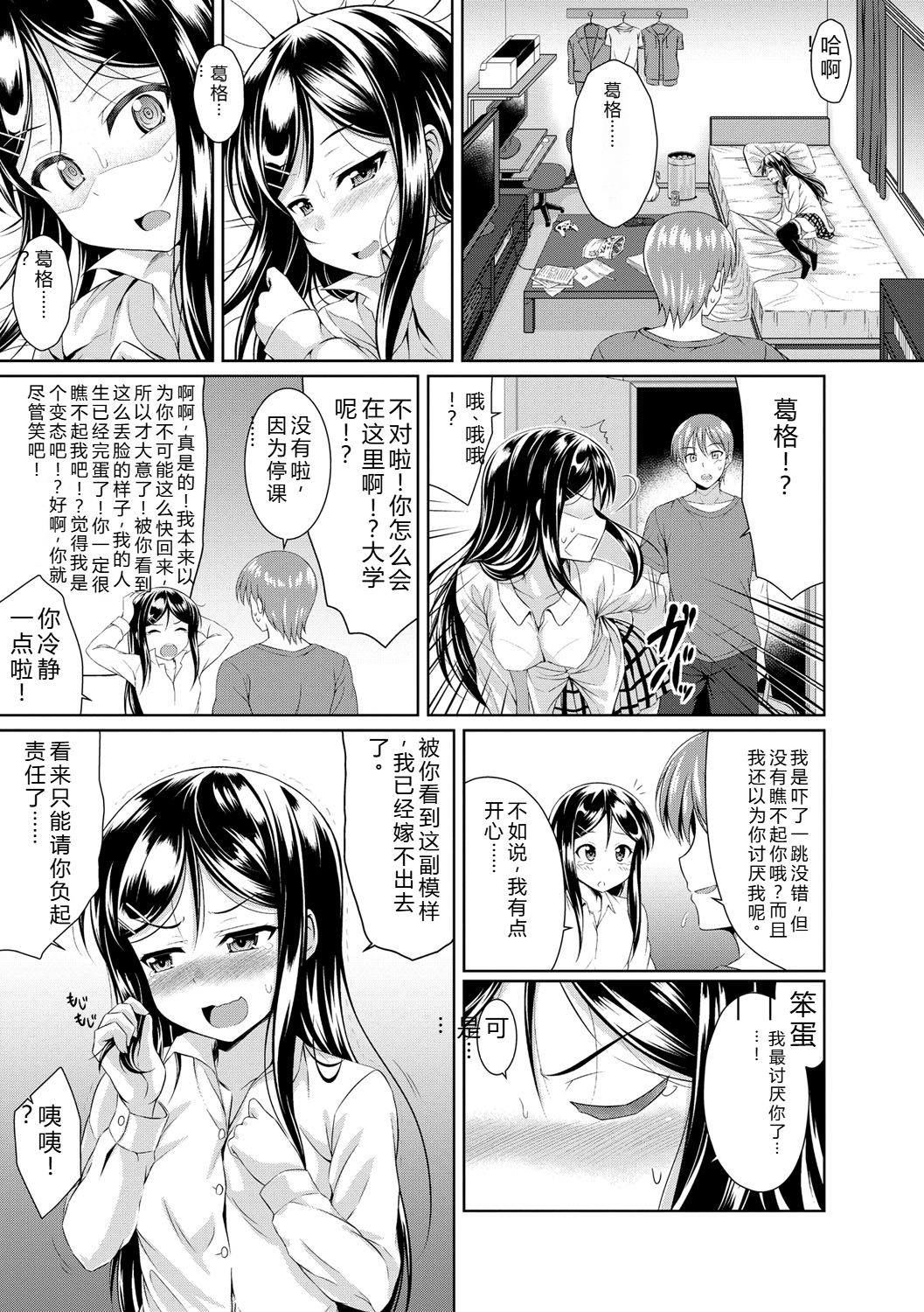 Samidare Setsuna Imouto Concerto - My Sisters Concerto Digital - Image 148