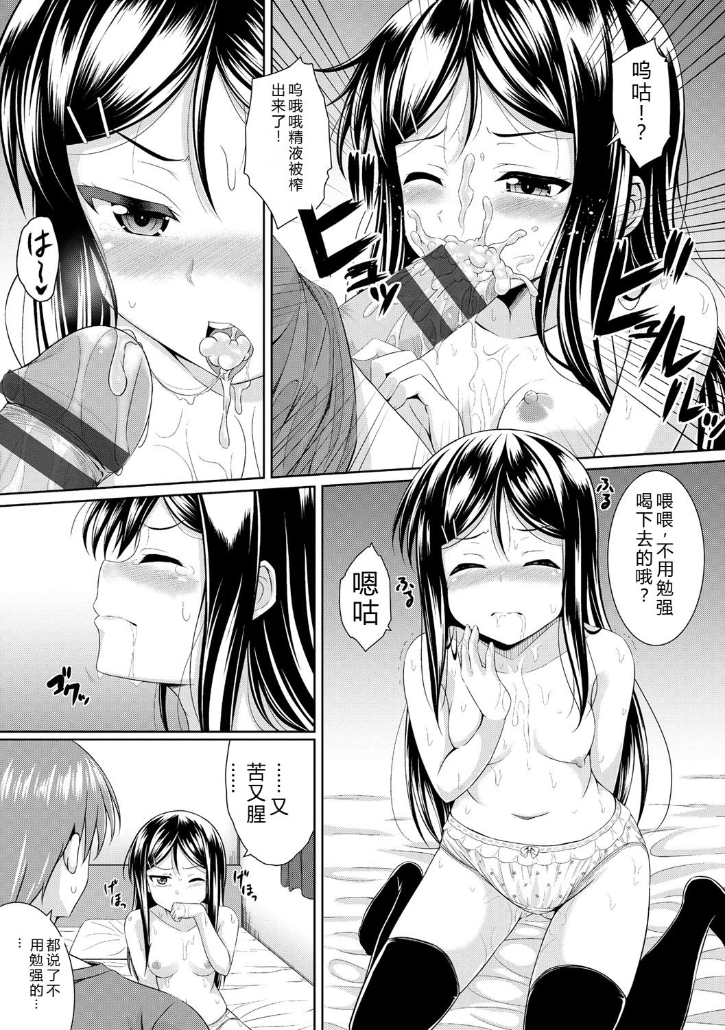Samidare Setsuna Imouto Concerto - My Sisters Concerto Digital - Image 154