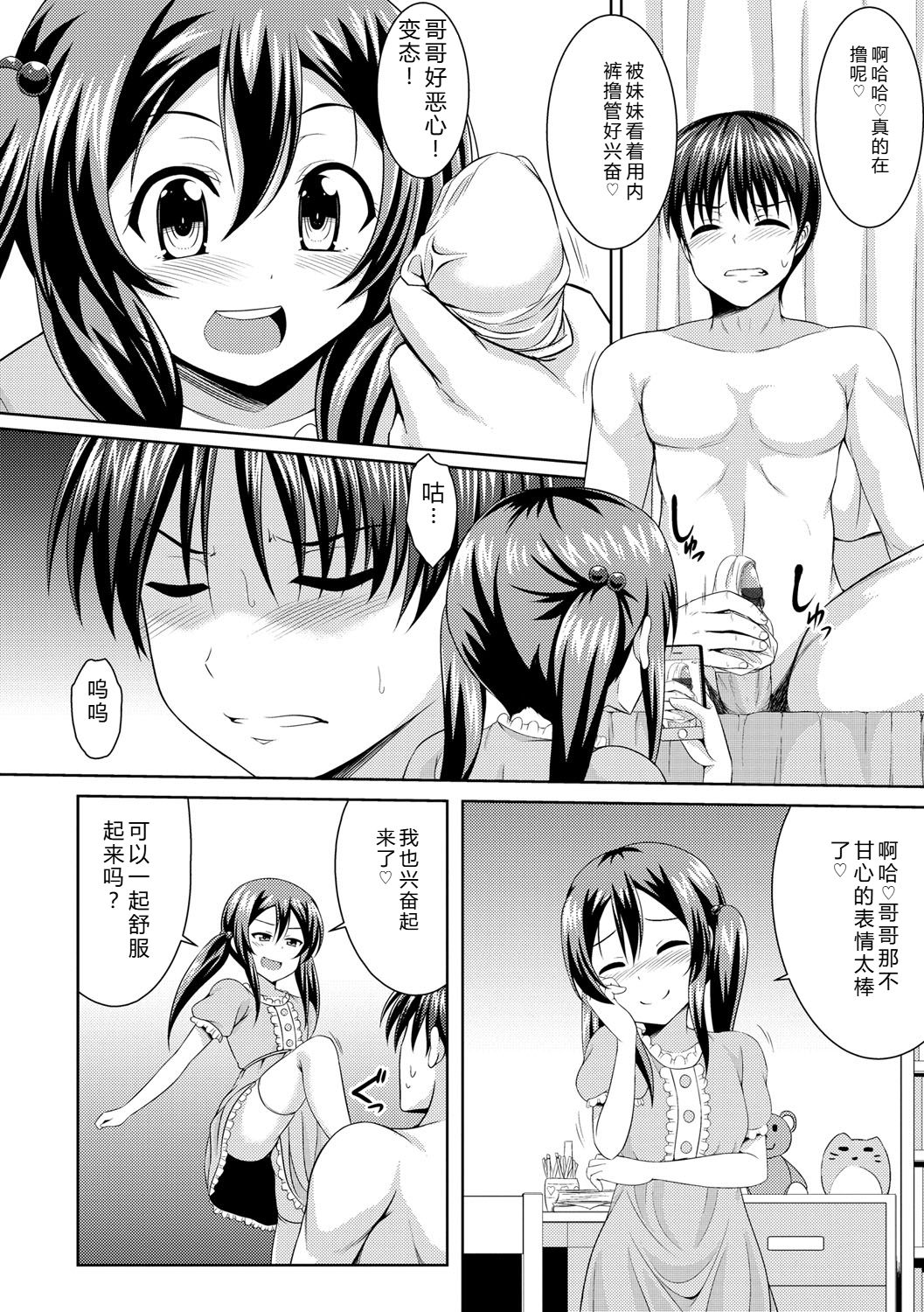 Samidare Setsuna Imouto Concerto - My Sisters Concerto Digital - Image 168