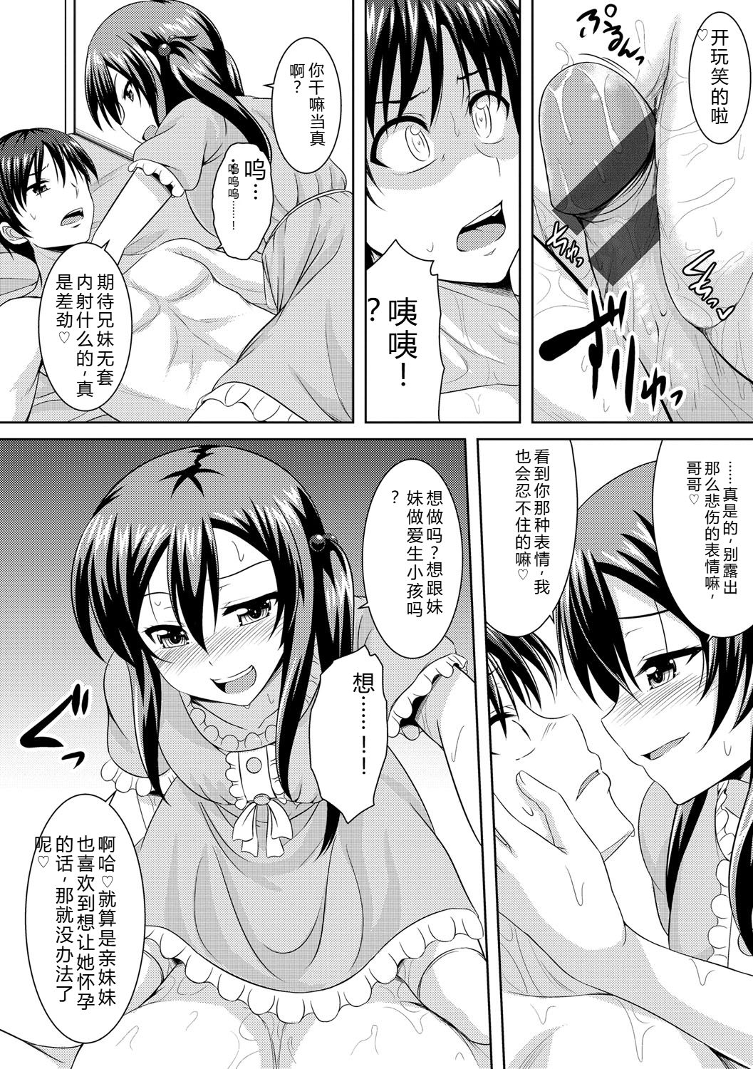 Samidare Setsuna Imouto Concerto - My Sisters Concerto Digital - Image 175