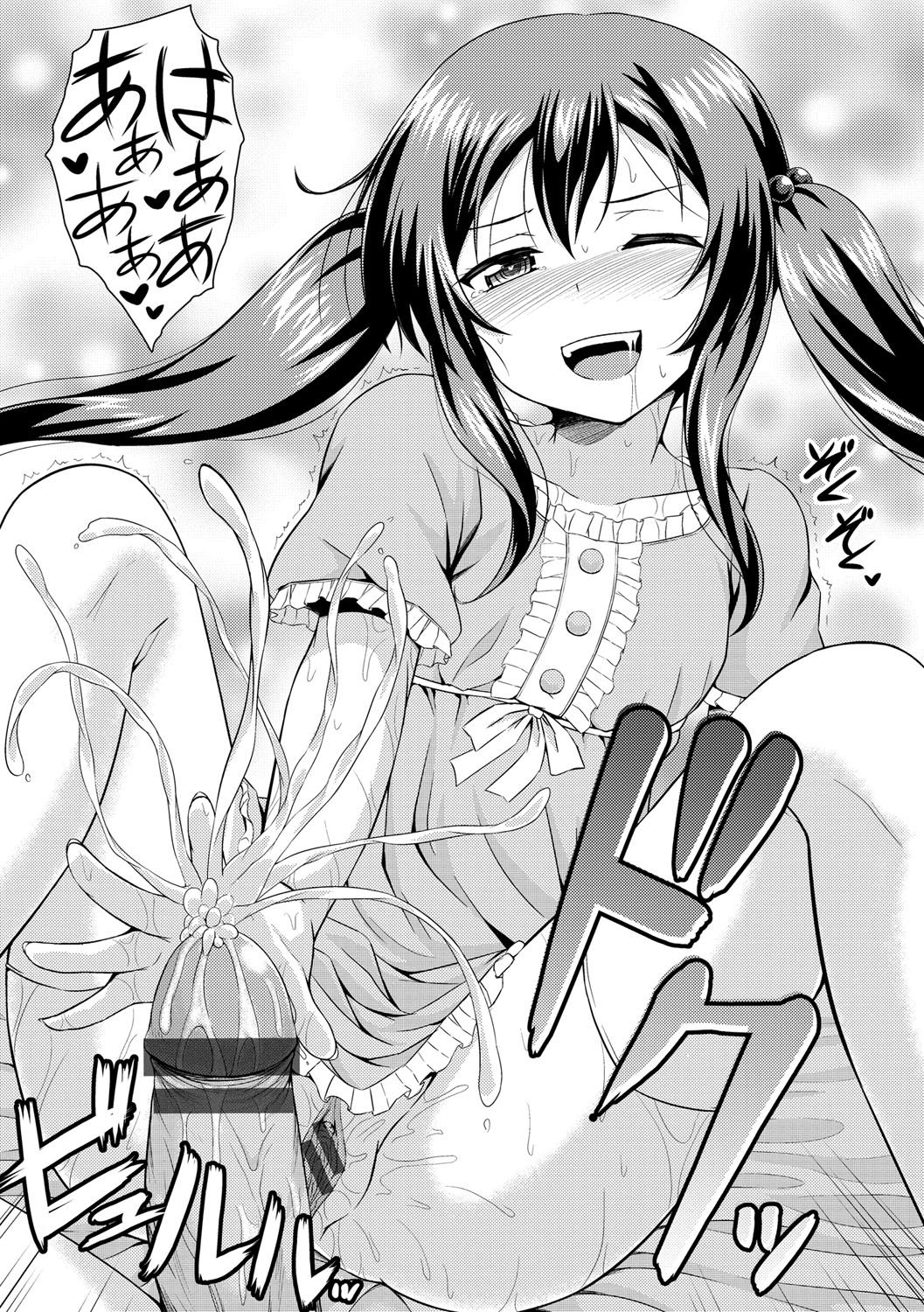 Samidare Setsuna Imouto Concerto - My Sisters Concerto Digital - Image 179