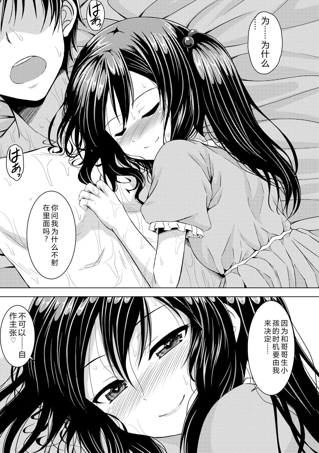 Samidare Setsuna Imouto Concerto - My Sisters Concerto Digital - Image 180