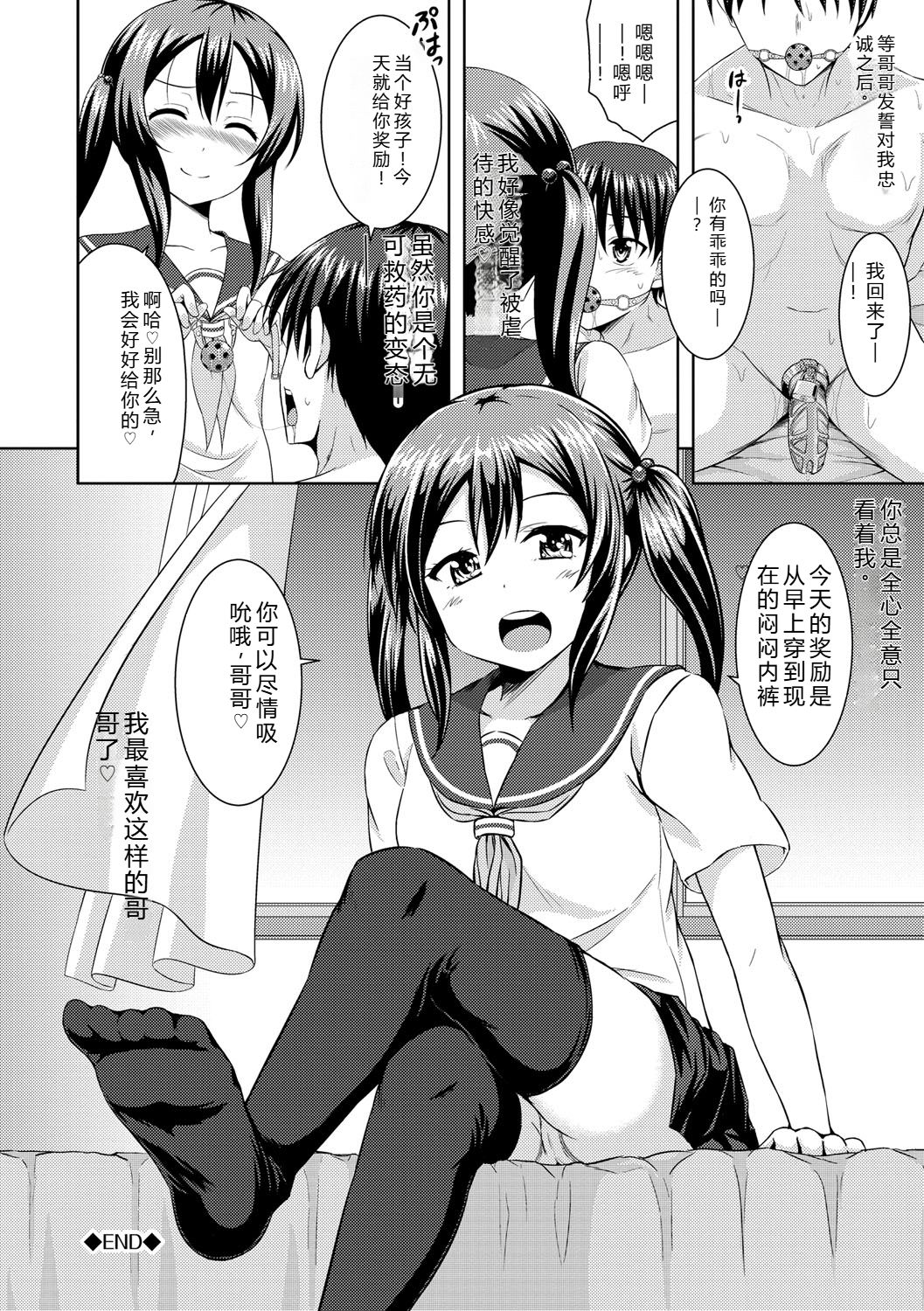 Samidare Setsuna Imouto Concerto - My Sisters Concerto Digital - Image 181