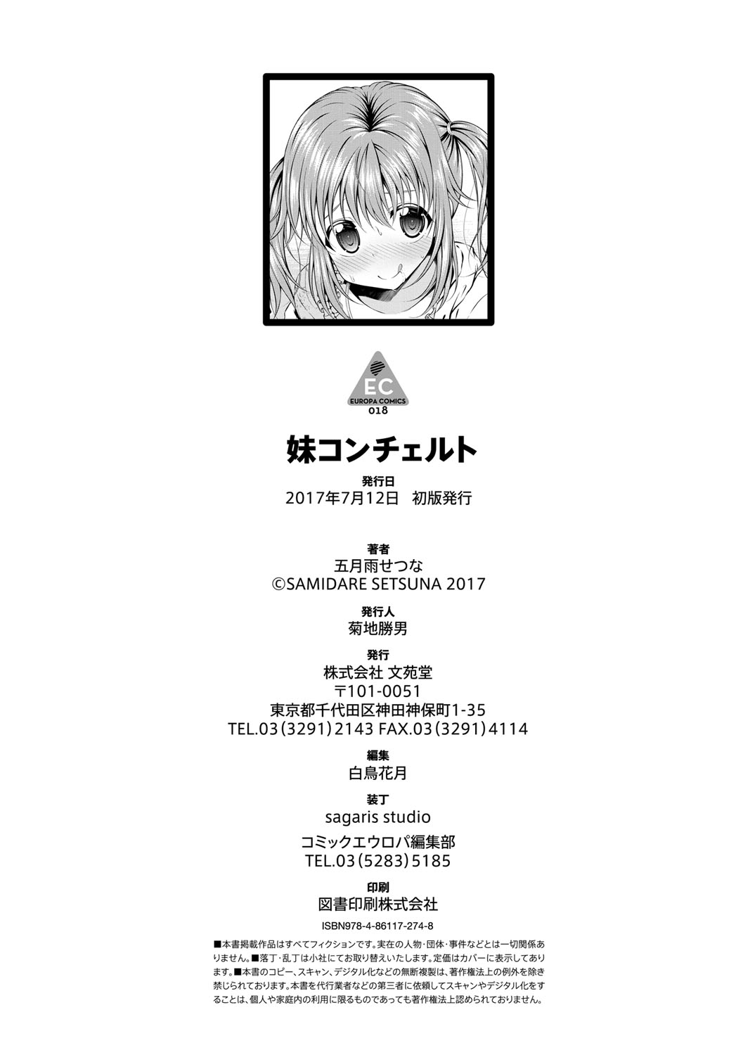 Samidare Setsuna Imouto Concerto - My Sisters Concerto Digital - Image 186