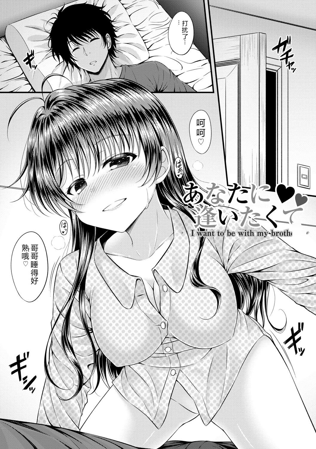 Samidare Setsuna Imouto Concerto - My Sisters Concerto Digital - Image 37