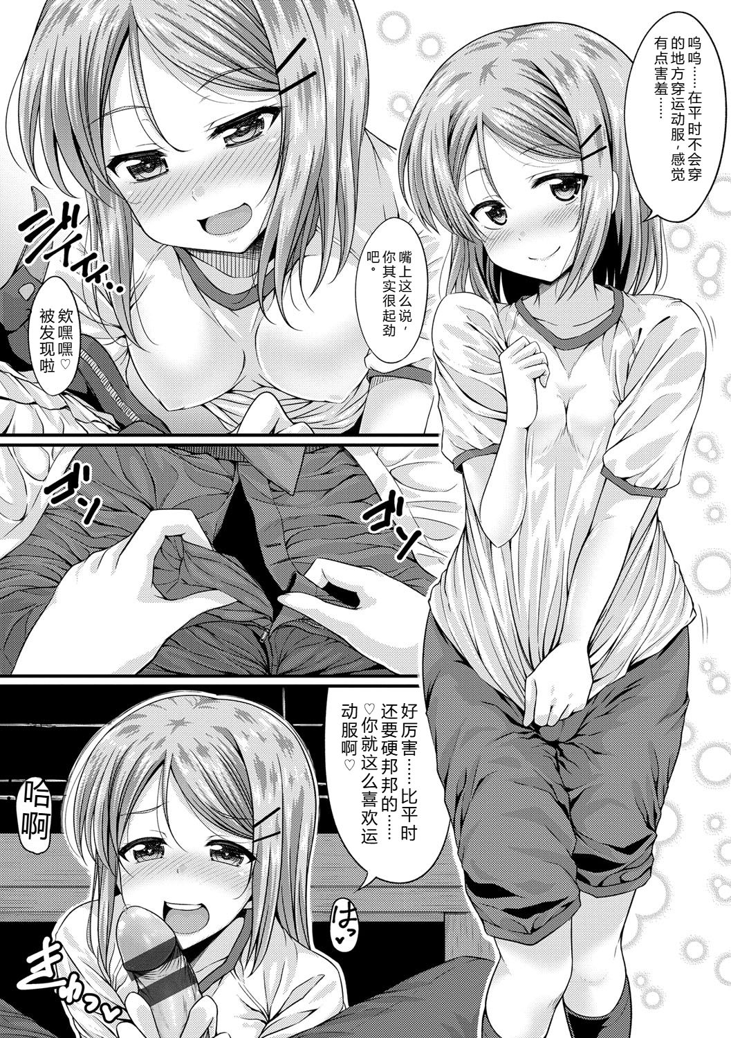 Samidare Setsuna Imouto Concerto - My Sisters Concerto Digital - Image 67