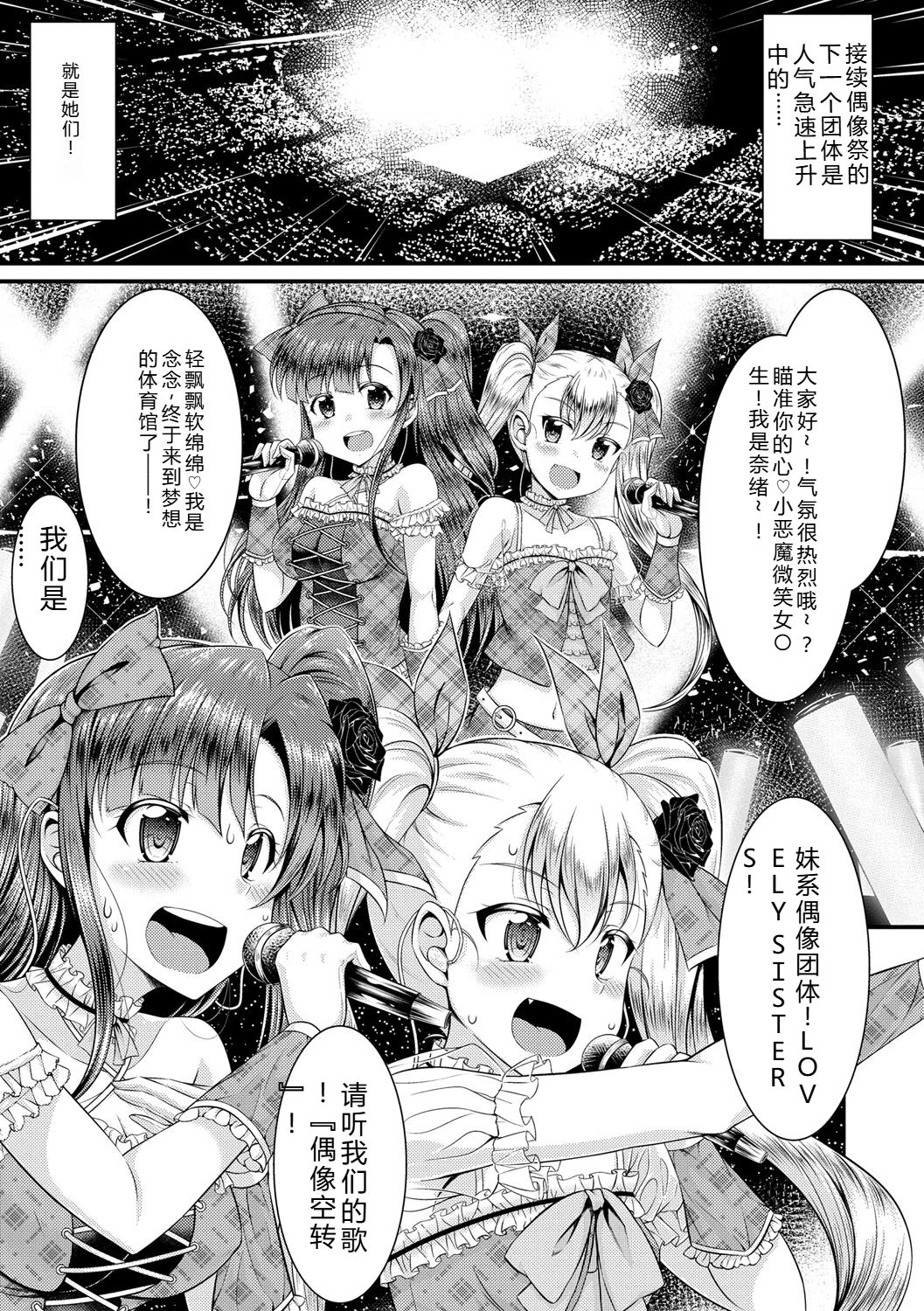 Samidare Setsuna Imouto Concerto - My Sisters Concerto Digital - Image 8