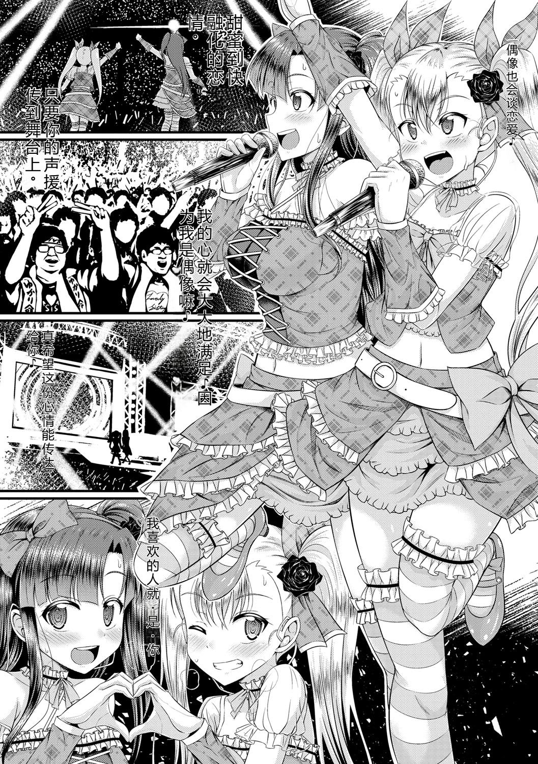 Samidare Setsuna Imouto Concerto - My Sisters Concerto Digital - Image 9